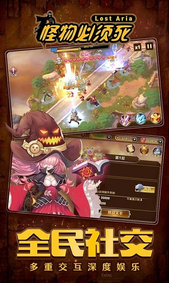 怪物必須死 v1.0.2 2