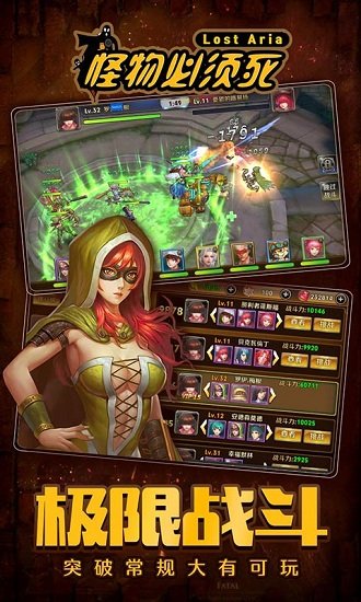 怪物必須死 v1.0.2 1