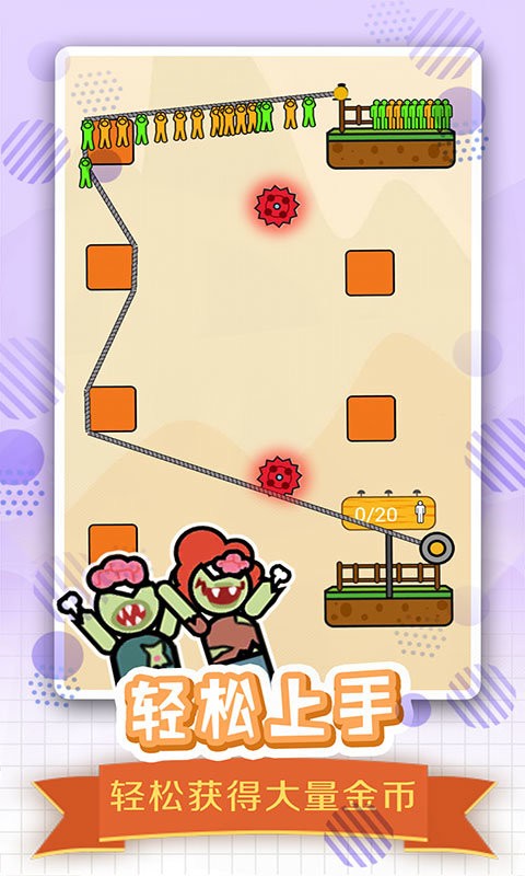 全民繩索營救 v2.2.4 2