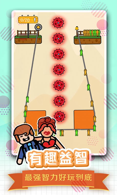 全民繩索營救 v2.2.4 0