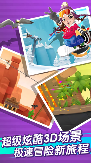 雪地冒險王 v2.2 0