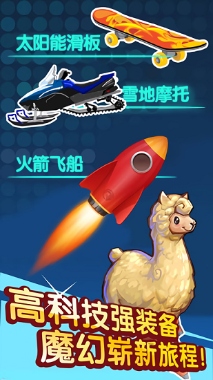 雪地冒險王 v2.2 2