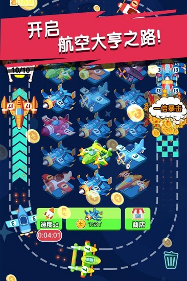 迷你小飛機世界 v1.0.6 0