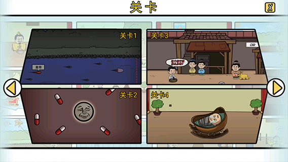 總有刁民想害朕2 v1.0.3 0