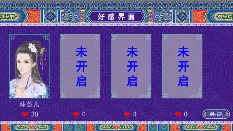 皇帝養成之一代帝王 v3.1 2