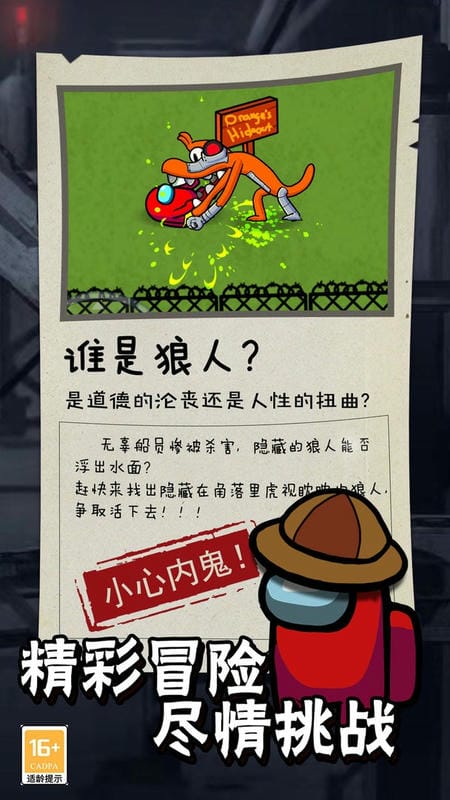 航海狼人殺 v1.3 2