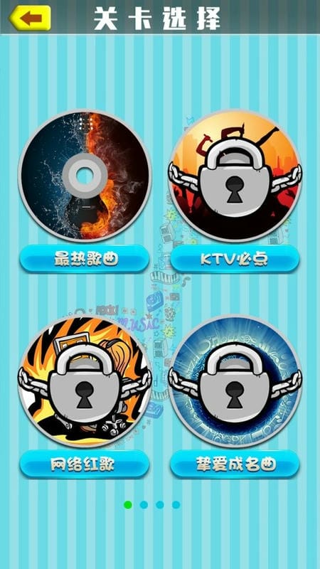 我愛記歌名 v1.4 0