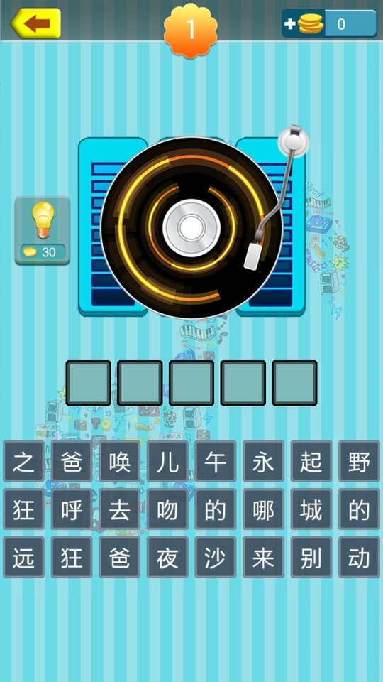 我愛記歌名 v1.4 2