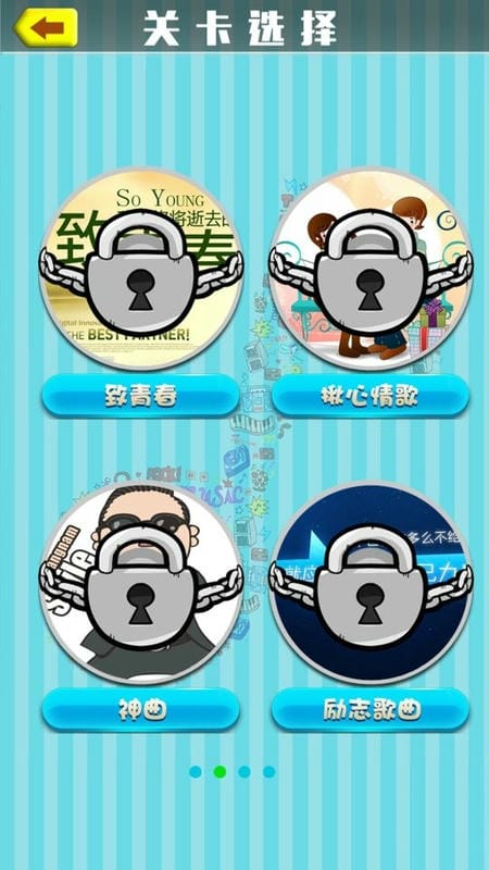 我愛記歌名 v1.4 1