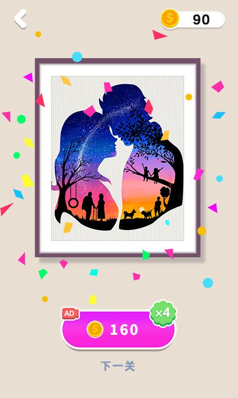 流光剪影 v1.1.6 2