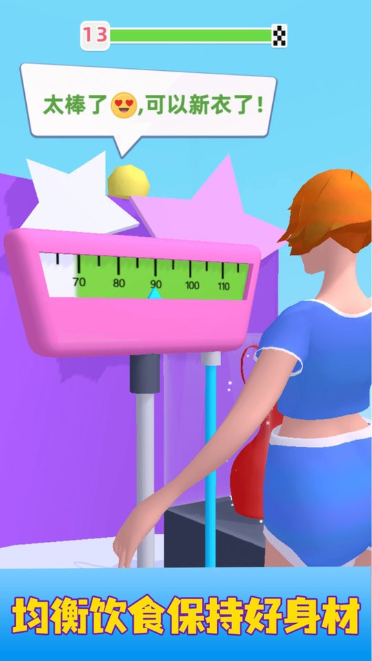 胖姐我最美 v2.2.2 2