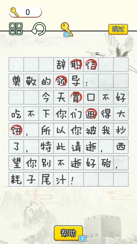 瘋狂腦洞達人 v1.0 0