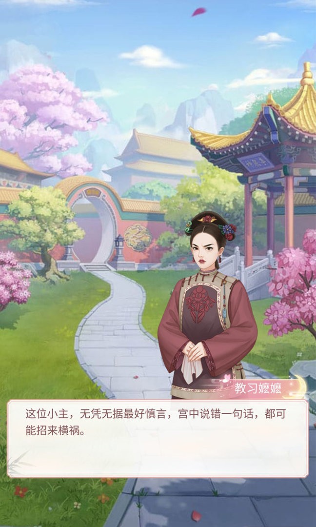 宮廷心計 v1.39.1 2