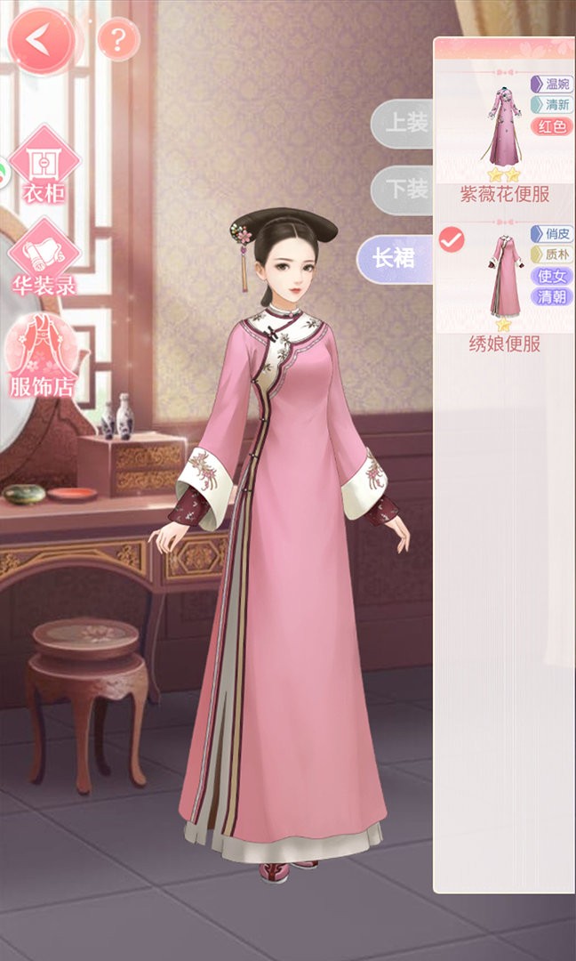 宮廷心計 v1.39.1 0