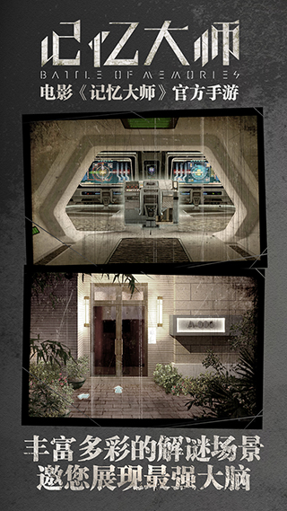 記憶大師 v1.1 0