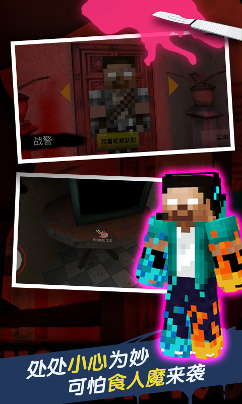 恐怖旅館 v1.2 1