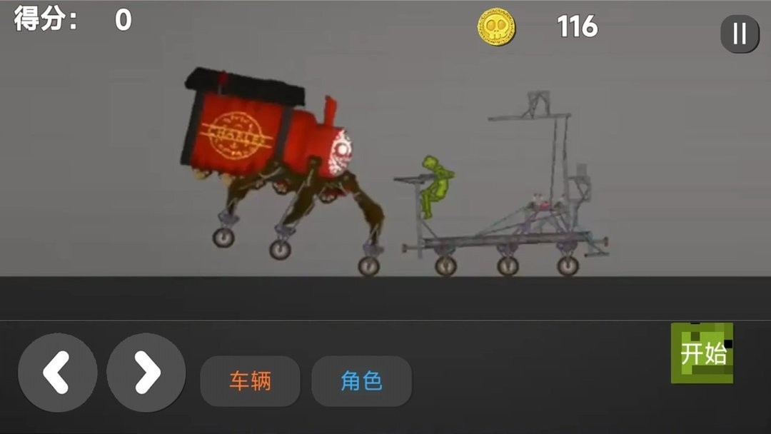 甜瓜夢境游樂場 v1.2 0