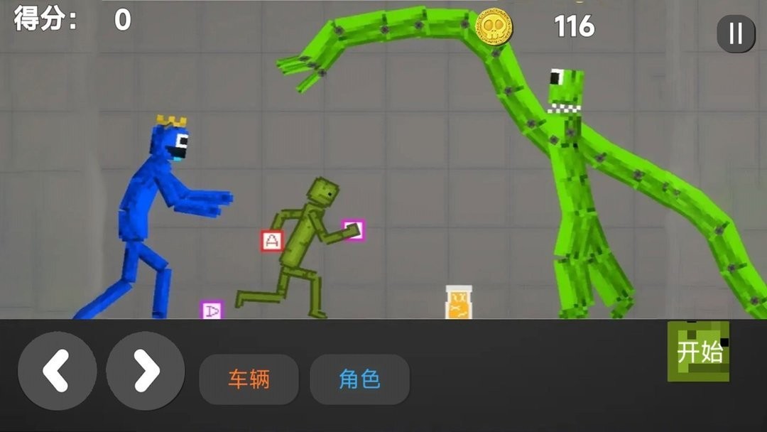 甜瓜夢境游樂場 v1.2 1