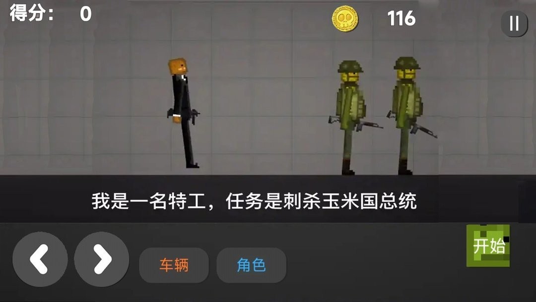 甜瓜夢境游樂場 v1.2 2