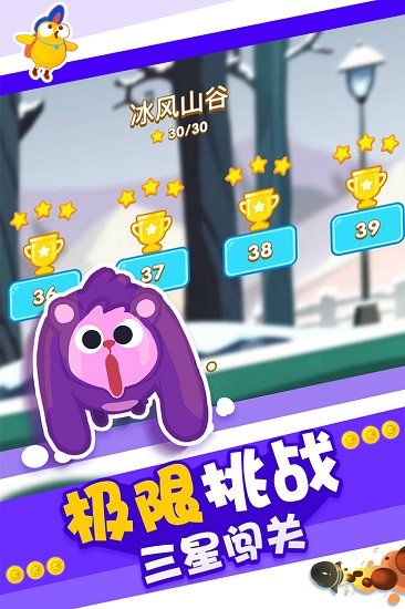 暴走兔子 v1.0.9 2