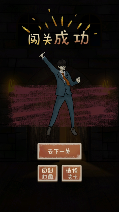 有本事來開門 v1.4.0 2