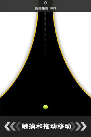 有多遠滾多遠游戲 v2.0 0