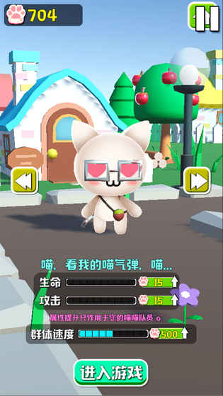 擁擠城市貓貓大作戰 v1.0.7 1