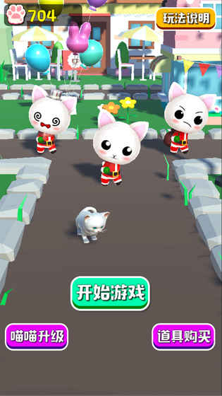 擁擠城市貓貓大作戰 v1.0.7 2