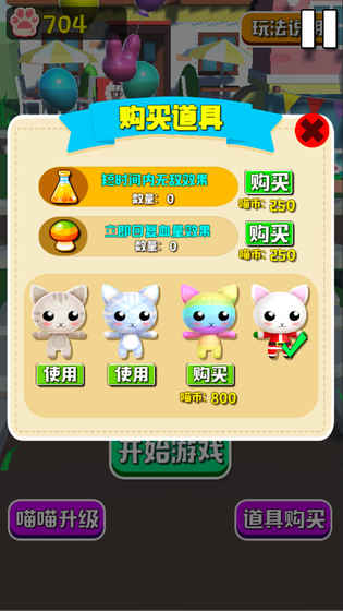 擁擠城市貓貓大作戰 v1.0.7 0