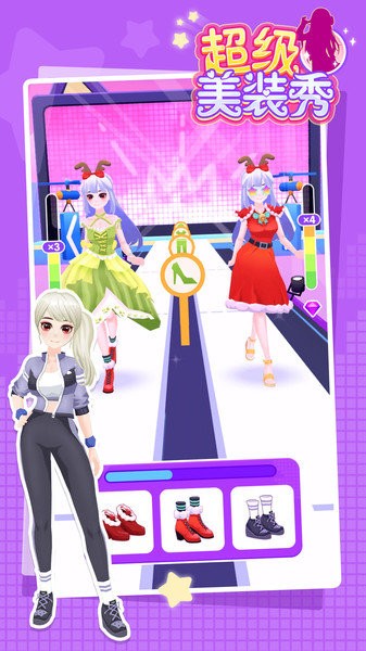 超級美裝秀 v1.0.16 0