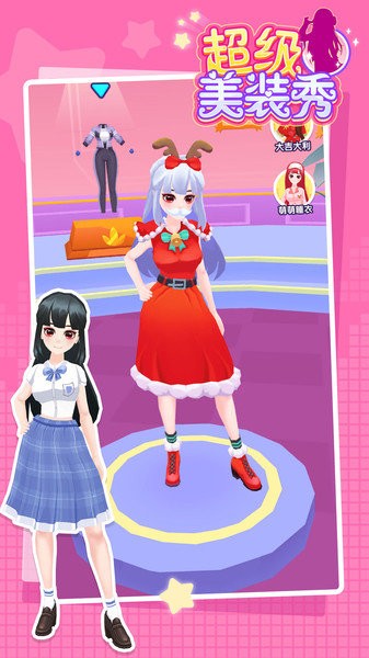 超級美裝秀 v1.0.16 1