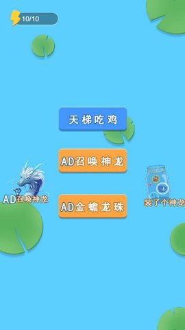 變異神龍 v5.0.0 0