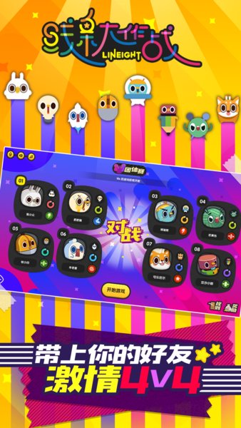 線條大作戰 v1.2.0.168 1