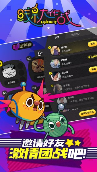 線條大作戰 v1.2.0.168 2