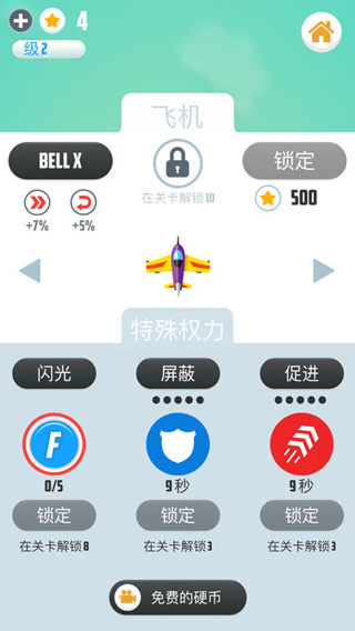 人vs導彈游戲 v12 0