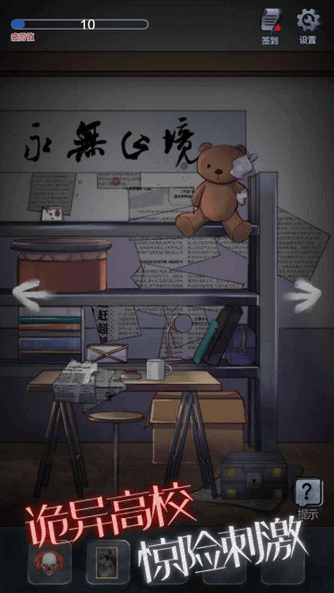 恐怖高校嫁衣篇 v1.0 2