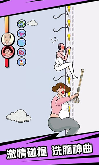 有種上天啊 v1.0.1 2