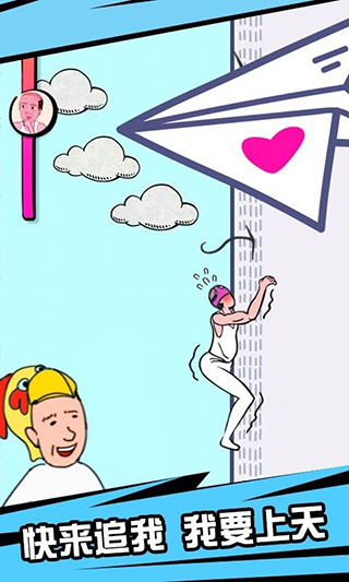 有種上天啊 v1.0.1 0