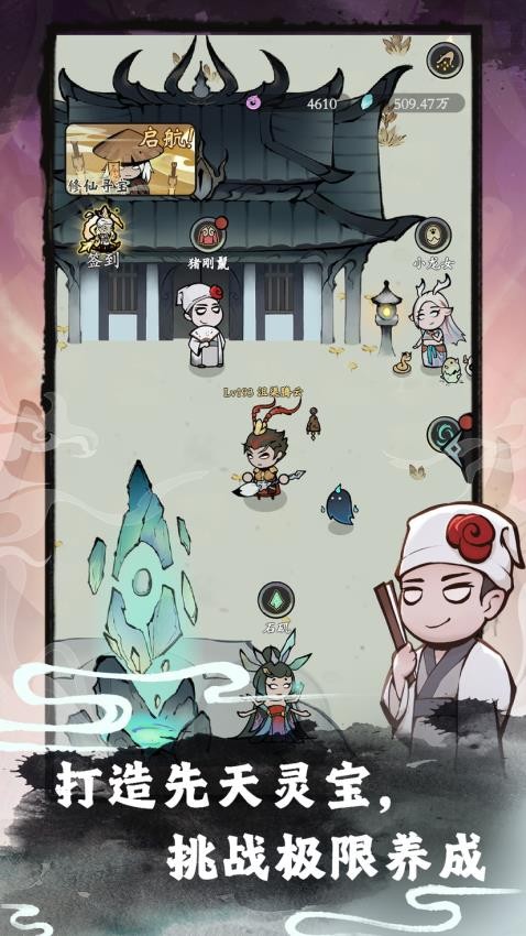 漁樂尋寶 v3.0.7 2