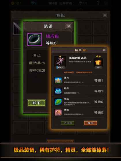 魔窟無盡的地下城 v1.17 1