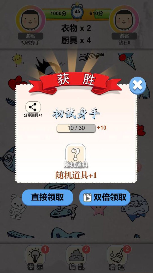 我眼神賊好 v100.107 1