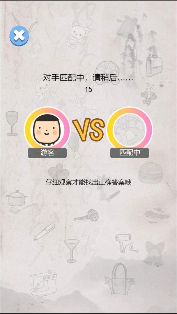 我眼神賊好 v100.107 2