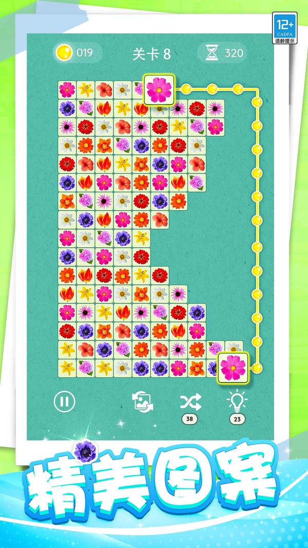 開心連一連 v1.0.2 1