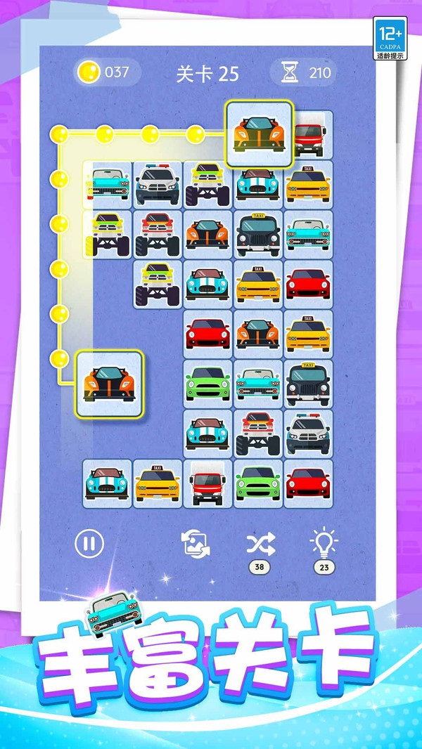 開心連一連 v1.0.2 0