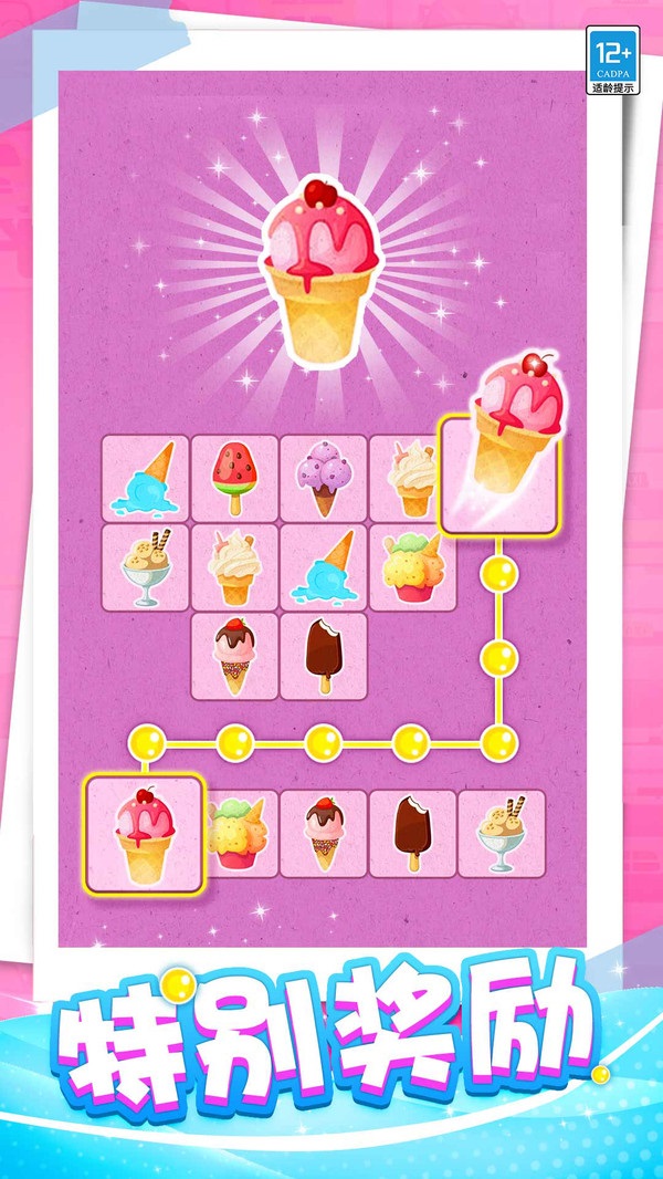 開心連一連 v1.0.2 2