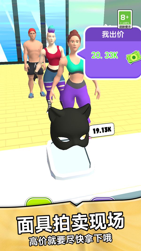 面具進化 v2.0.5 2