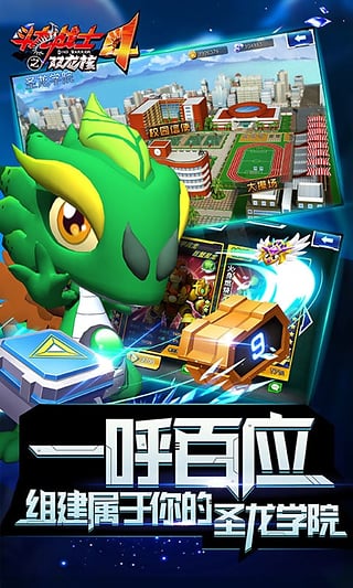 斗龍戰士之雙龍核 v1.0 1