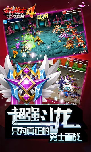 斗龍戰士之雙龍核 v1.0 2