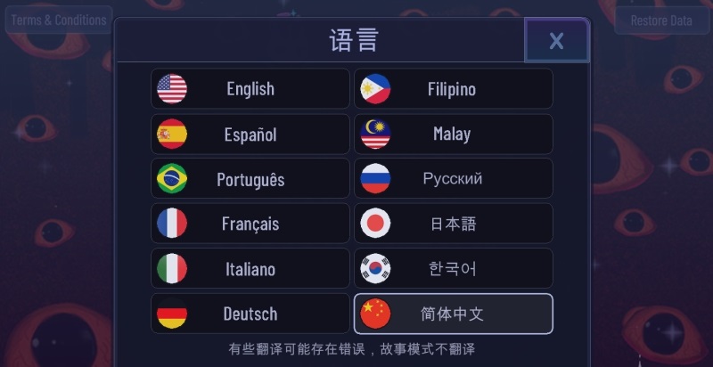 加查故障 v1.1.0 0