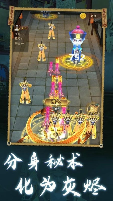 道士模擬器 v1.0.1 2